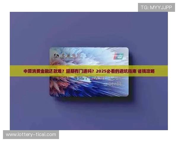 滚球运动彩票与数字高频玩法防骗避坑指南 滚球运动彩票与数字高频玩法防骗避坑指南